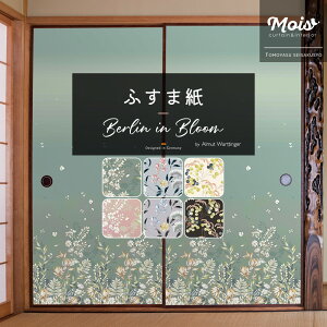 ӂ܎ 110×200cm 1` ӂ  a  q ǎ k 킢  tH[ a m DIY ԕ fUC m ͂ C IWi BERLIN in Bloomsoׁt