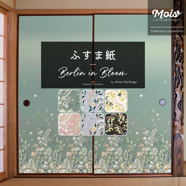 楽天市場】[マラソン限定クーポン配布] ふすま紙 110×200cm 1枚 