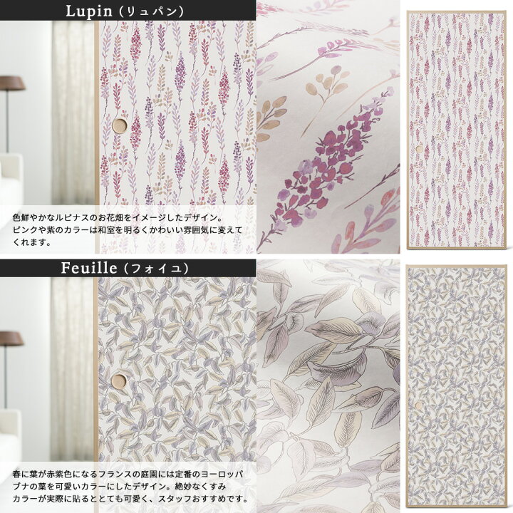 楽天市場】ふすま紙 110×200cm 1枚〜 ふすま 紙 和紙 襖 障子 壁紙 