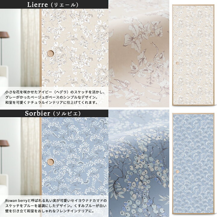 楽天市場】ふすま紙 110×200cm 1枚〜 ふすま 紙 和紙 襖 障子 壁紙 