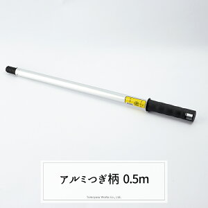 [SiP10{1520`4Ԍ] soׁt X[[[t[ A~ 0.5m [h [[ h DIY] H-N-0