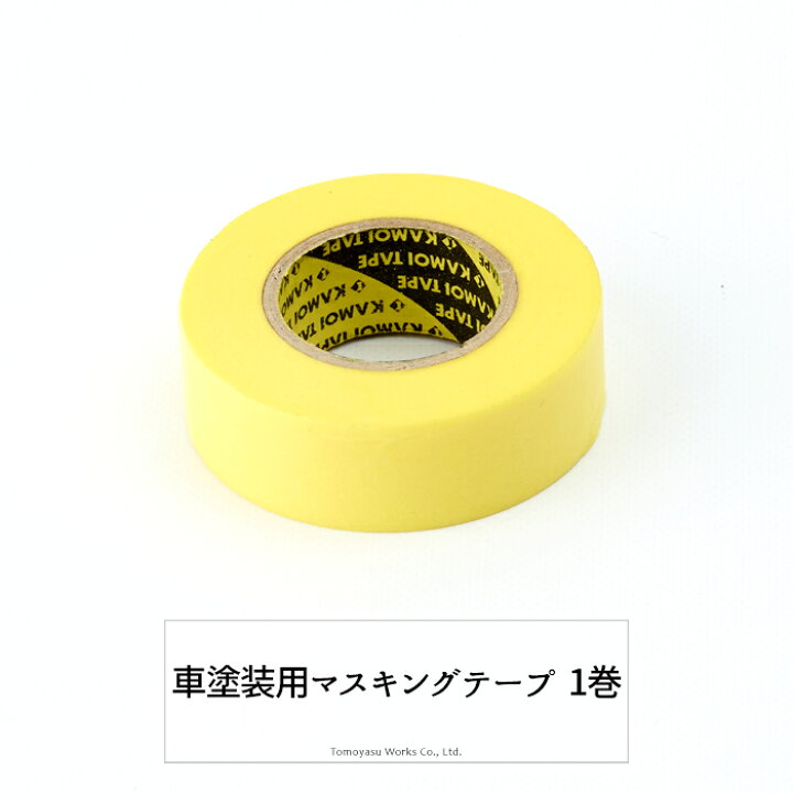楽天市場 10 11日限定p10倍時 6h 即日出荷 車塗装用マスキングテープ1巻 塗装道具 養生道具 カーテン インテリア Mois