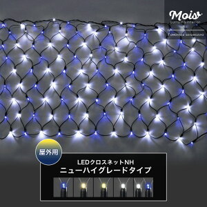 [�}���\������300�~�N�[�|���z�z] �C���~�l�[�V���� 2m×1m 2m×2m �l�b�g LED ���O �c���[ ���C�g �C���~�l�[�V�������C�g ���C�g�̂� 126�� 252�� �N���X�}�X ���� �X�H�� �O�� ���� �X�H�� �O�� LED