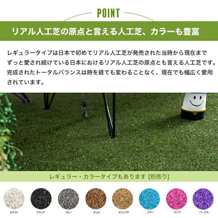 楽天市場】[15日ゲリラポイント10倍20〜24時限定] 人工芝 いつでも 