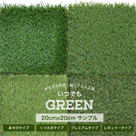 楽天市場 人工芝 ホームセンターの通販