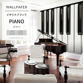 楽天市場 ピアノ 壁紙 装飾フィルム インテリア 寝具 収納 の通販