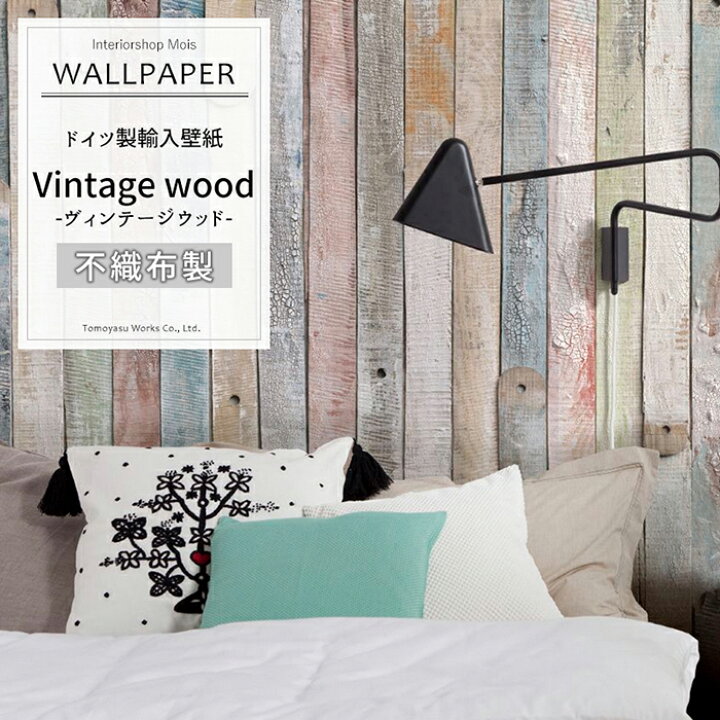 楽天市場 即日出荷 ドイツ製インポート壁紙 4nw 910 Vintage Wood ヴィンテージウッド 輸入壁紙 デザイン おしゃれ 輸入 海外 外国 不織布 フリース 壁紙 クロス のり付き Diy リフォーム 木目 木目調 ウッド 撮影 背景 背景紙 店舗 装飾 インテリア 内装