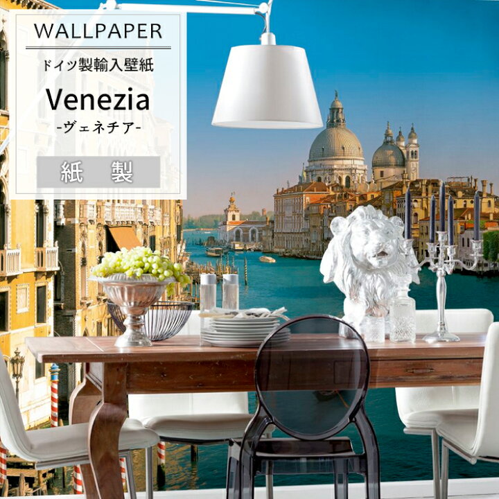 楽天市場 即日出荷 ドイツ製インポート壁紙 8 919 Venezia ヴェネチア 輸入壁紙 デザイン おしゃれ 輸入 海外 外国 紙 壁紙 クロス のり付き Diy リフォーム 自然 風景 撮影 背景 背景紙 店舗 装飾 インテリア 内装 友安製作所 Csz カーテン インテリア 楽天市場 即日出荷 ドイツ製インポート壁紙 8 919 Venezia ヴェネチア 輸入壁紙 デザイン おしゃれ 輸入 海外 外国 紙 壁紙 クロス のり付き Diy リフォーム 自然 風景 撮影 背景 背景紙 店舗 装飾 インテリア 内装 友安製作所 Csz カーテン インテリア