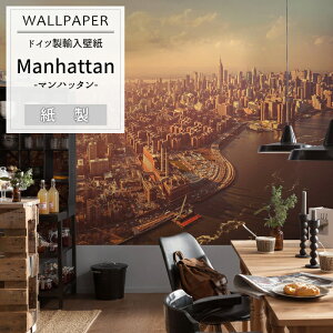 楽天市場 即日出荷 ドイツ製インポート壁紙 4 987 Manhattan マンハッタン 輸入壁紙 デザイン おしゃれ 輸入 海外 紙 壁紙 クロス のり付き Diy リフォーム 撮影 背景 背景紙 店舗 装飾 インテリア 内装 だまし絵 風景 友安製作所 Csz カーテン