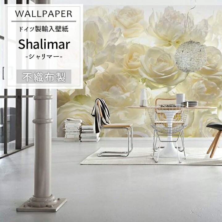 楽天市場 即日出荷 ドイツ製インポート壁紙 Xxl4 007 Shalimar シャリマー 輸入壁紙 デザイン おしゃれ 輸入 海外 外国 不織布 壁紙 クロス のり付き Diy リフォーム 撮影 背景 店舗 装飾 インテリア 内装 だまし絵 白薔薇 エレガント 友安製作所 Csz