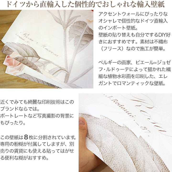 61 以上節約 壁紙 フラワー 張り替え 自分で クロス Diy おしゃれ 輸入壁紙 La Maison ラ メゾン Xxl4 034 フリース製 Csz Shipsctc Org