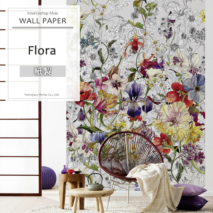 楽天市場 即日出荷 ドイツ製インポート壁紙 4 1 Flora フローラ 輸入壁紙 デザイン おしゃれ 輸入 海外 外国 紙 線画 花柄 ヨーロピアン 壁紙 クロス Diy リフォーム 撮影 背景 背景紙 店舗 装飾 インテリア 内装 だまし絵 Csz カーテン インテリア Mois