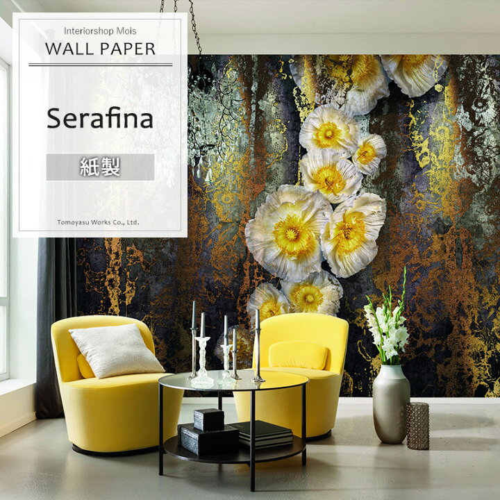 楽天市場 即日出荷 ドイツ製インポート壁紙 8 963 Serafina セラフィナ 輸入壁紙 デザイン おしゃれ 輸入 海外 外国 紙 ブラック ゴールド ポピー 壁紙 クロス Diy リフォーム 撮影 背景 背景紙 店舗 装飾 インテリア 内装 だまし絵 友安製作所 Csz