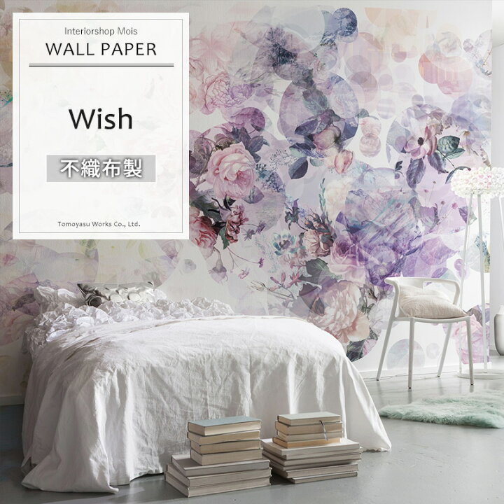 楽天市場 即日出荷 ドイツ製インポート壁紙 Xxl4 060 Wish ウィッシュ 輸入壁紙 デザイン おしゃれ 輸入 海外 外国 不織布 パープル モダン ロマンス 牡丹 壁紙 クロス Diy リフォーム 撮影 背景 店舗 装飾 インテリア 内装 だまし絵 友安製作所 Csz