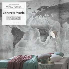 輸入壁紙 アクセントクロス ドイツ製インポート壁紙 【P039-VD5】Concrete World「コンクリートワールド」［輸入壁紙 デザイン おしゃれ 海外 外国 不織布 壁紙 クロス DIY リフォーム ホテル 店舗 装飾 インテリア 内装］ CSZ