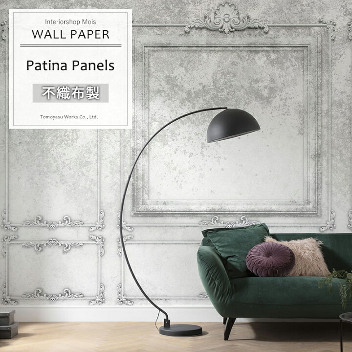 楽天市場 即日出荷 ドイツ製インポート壁紙 R4 044 Patina Panels パティーナパネル 輸入壁紙 デザイン おしゃれ 輸入 海外 外国 不織布 壁紙 クロス Diy リフォーム 撮影 背景 背景紙 店舗 装飾 インテリア 内装 だまし絵 友安製作所 Csz カーテン