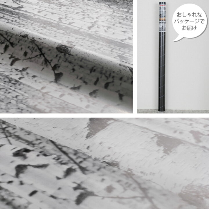 楽天市場 マラソン最大1000円offクーポン 即日出荷 壁紙 輸入壁紙 Wood ホワイトバーチ White Birch Xxl4 023 グレー デザイン おしゃれ 輸入 海外 外国 不織布 壁紙 クロス Diy リフォーム 撮影 背景 店舗 装飾 インテリア 内装 Csz カーテン 楽天市場 マラソン最大1000円offクーポン 即日出荷 壁紙 輸入壁紙 Wood ホワイトバーチ White Birch Xxl4 023 グレー デザイン おしゃれ 輸入 海外 外国 不織布 壁紙 クロス Diy リフォーム 撮影 背景 店舗 装飾 インテリア 内装 Csz カーテン