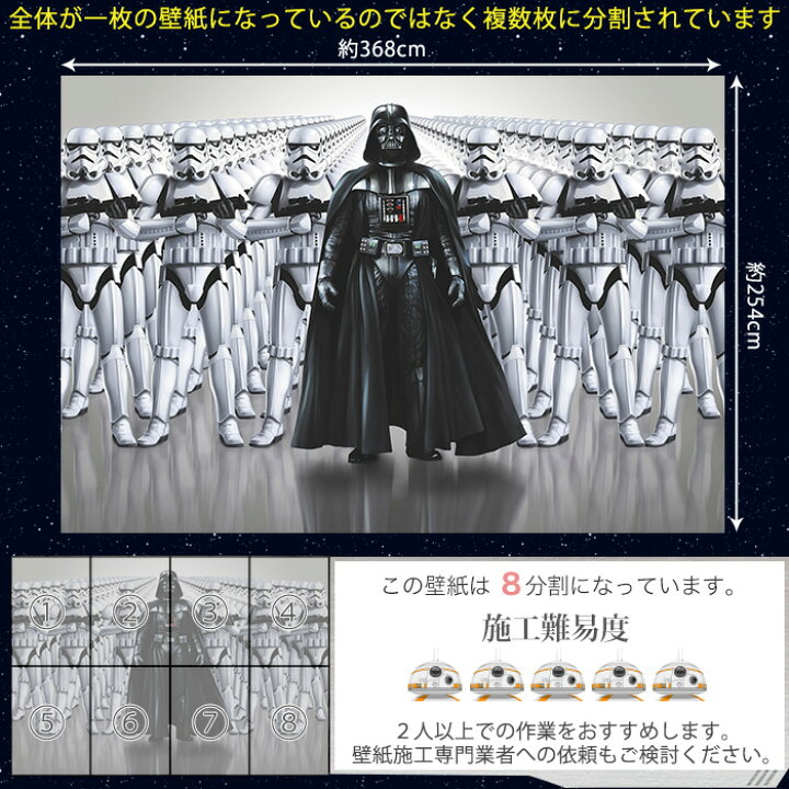 楽天市場 即日出荷 ドイツ製インポート壁紙 8 490 Star Wars Imperial Force 輸入壁紙 デザイン おしゃれ 輸入 海外 外国 紙 壁紙 クロス のりあり Diy リフォーム ディズニー スターウォーズ ダースベイダー ストームトルーパー だまし絵 友安製作所 Csz