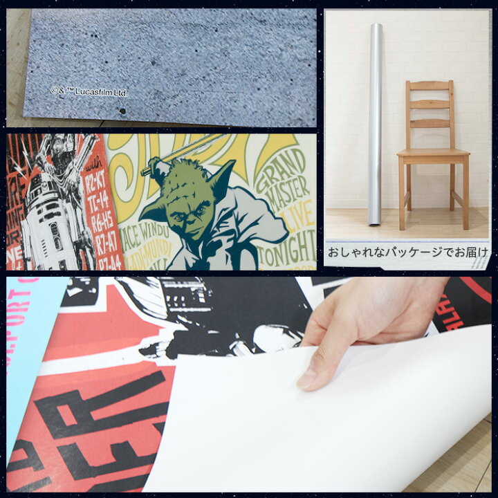 楽天市場 即日出荷 ドイツ製インポート壁紙 Vd 021 Star Wars Rock On Wall 輸入壁紙 デザイン おしゃれ 輸入 海外 不織布 壁紙 クロス のり付き Diy リフォーム ディズニー スターウォーズ ヨーダ ダースベイダー ルーク 友安製作所 Csz カーテン