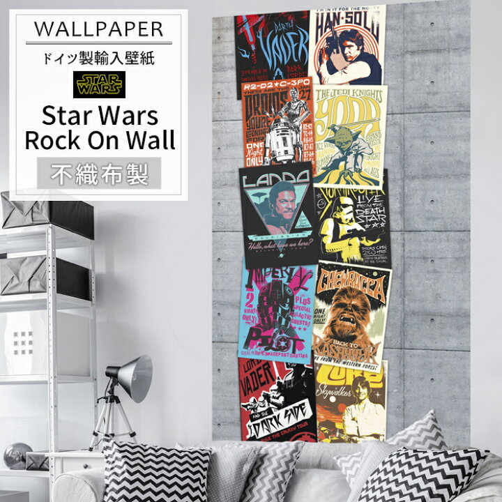 楽天市場 即日出荷 ドイツ製インポート壁紙 Vd 021 Star Wars Rock On Wall 輸入壁紙 デザイン おしゃれ 輸入 海外 不織布 壁紙 クロス のり付き Diy リフォーム ディズニー スターウォーズ ヨーダ ダースベイダー ルーク 友安製作所 Csz カーテン