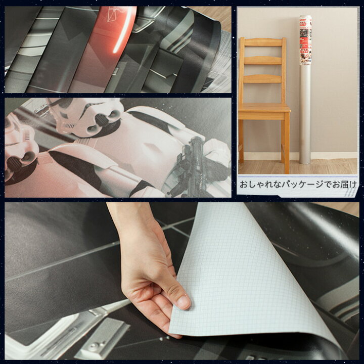 楽天市場 即日出荷 ドイツ製インポート壁紙 8 445 Star Wars Destroyer Deck 輸入壁紙 デザイン おしゃれ 輸入 クロス Diy リフォーム ディズニー スターウォーズ ダースベイダー ストームトルーパー デストロイヤー 子供部屋 Csz カーテン インテリア Mois