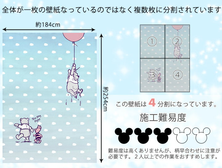 楽天市場 即日出荷 ドイツ製インポート壁紙 4 4025 Winnie Pooh Piglet 輸入壁紙 デザイン おしゃれ 輸入 海外 外国 紙 壁紙 クロス Diy リフォーム ディズニー プーさん ピグレット くまのプー 空 風船 癒し 可愛い 子供部屋 友安製作所 Csz カーテン