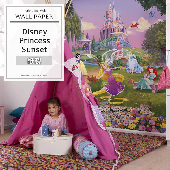 楽天市場 即日出荷 ドイツ製インポート壁紙 4 4026 Disney Princess Sunset 輸入壁紙 デザイン おしゃれ 輸入 海外 外国 紙 壁紙 クロス Diy リフォーム ディズニー プリンセス 子供部屋 友安製作所 Csz カーテン インテリア Mois