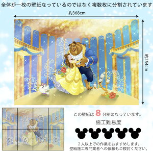 楽天市場 即日出荷 ドイツ製インポート壁紙 8 4022 Beauty And The Beast 輸入壁紙 デザイン おしゃれ 輸入 海外 外国 紙 壁紙 クロス Diy リフォーム ディズニー 美女と野獣 ベル 子供部屋 友安製作所 Csz カーテン インテリア Mois