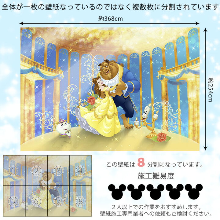 楽天市場 即日出荷 ドイツ製インポート壁紙 8 4022 Beauty And The Beast 輸入壁紙 デザイン おしゃれ 輸入 海外 外国 紙 壁紙 クロス Diy リフォーム ディズニー 美女と野獣 ベル 子供部屋 友安製作所 Csz カーテン インテリア Mois 楽天市場 即日出荷 ドイツ製インポート壁紙 8 4022 Beauty And The Beast 輸入壁紙 デザイン おしゃれ 輸入 海外 外国 紙 壁紙 クロス Diy リフォーム ディズニー 美女と野獣 ベル 子供部屋 友安製作所 Csz カーテン インテリア Mois