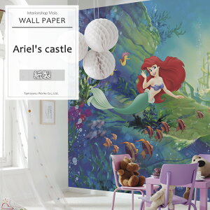 楽天市場 時 ポイント10倍クーポン8 Off 即日出荷 ドイツ製インポート壁紙 8 4021 Ariel S Castle 輸入壁紙 デザイン おしゃれ 輸入 海外 外国 紙 壁紙 クロス Diy リフォーム ディズニー アリエル 海の中 子供部屋 友安製作所 Csz カーテン