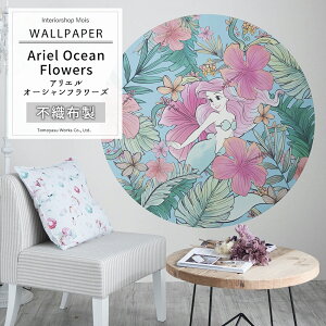 [11%OFFN[|zz×11/1] ǎ Aǎ AGI[Vt[Y Ariel Ocean Flowers yDD1-001zm fBYj[ vZX |Cg 킢 sDz V[ǎ NX DIY tH[