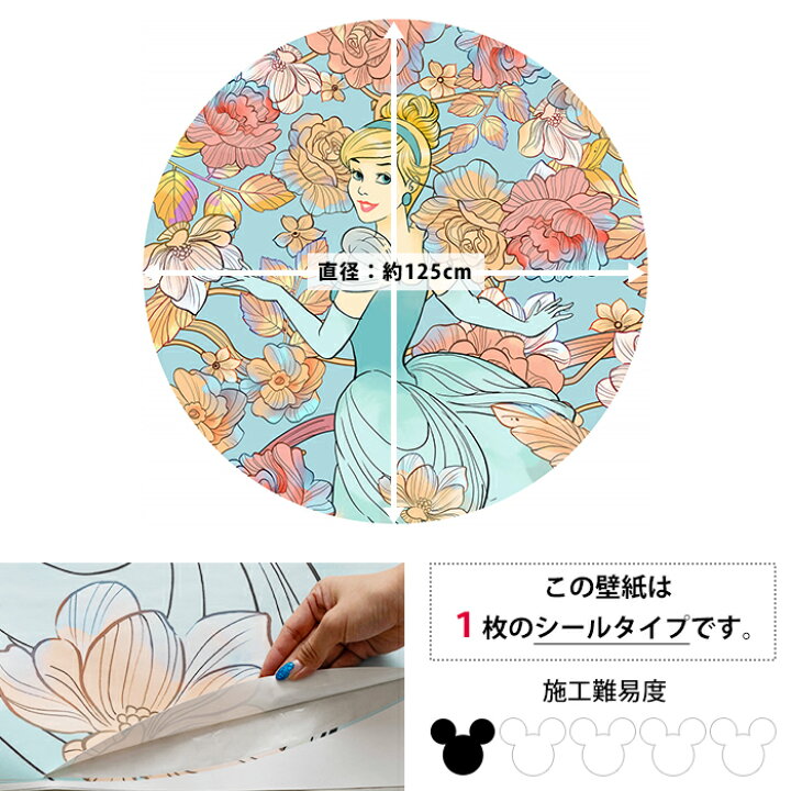 楽天市場 即日出荷 壁紙 輸入壁紙 シンデレラパステルドリームズ Cinderella Pastel Dreams Dd1 003 ディズニー プリンセス ワンポイント かわいい 不織布 シール壁紙 クロス Diy リフォーム 撮影 Csz カーテン インテリア Mois