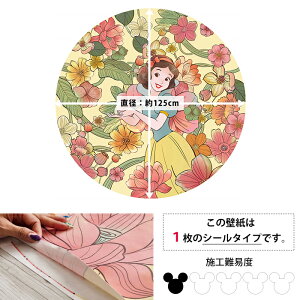楽天市場 即日出荷 壁紙 輸入壁紙 貼って はがせる 白雪姫エンドレスサマー Snow White Endless Summer Dd1 005 ディズニー プリンセス ワンポイント かわいい 不織布 シール壁紙 クロス Diy リフォーム 撮影 Csz カーテン インテリア Mois