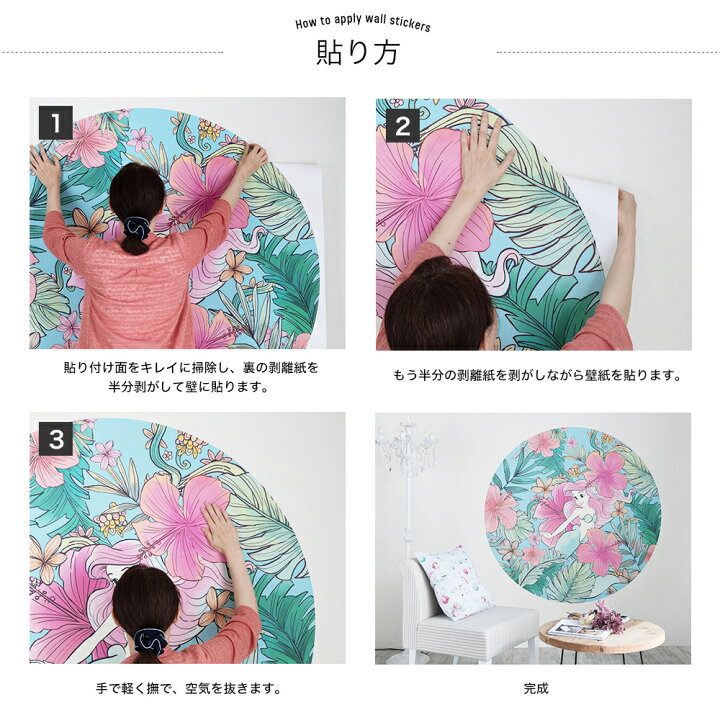 楽天市場 即日出荷 壁紙 輸入壁紙 ジャスミンエレガントミント Jasmin Elegant Mint Dd1 004 ディズニー プリンセス ワンポイント かわいい 不織布 シール壁紙 クロス Diy リフォーム 撮影 Csz カーテン インテリア Mois