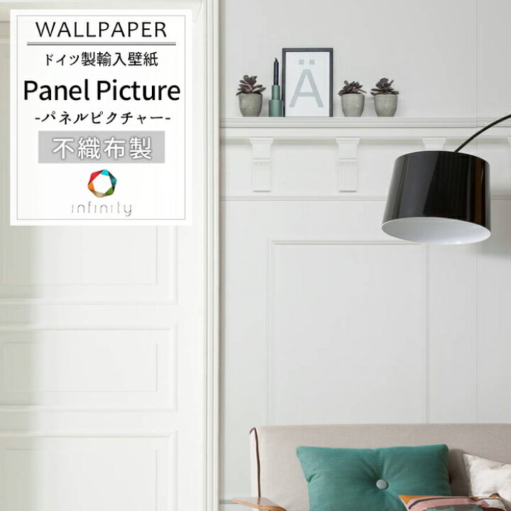 楽天市場 即日出荷 ドイツ製インポート壁紙 6018c Vd1 Panel Picture パネルピクチャー 輸入壁紙 デザイン おしゃれ 輸入 海外 外国 不織布 壁紙 クロス のり付き Diy リフォーム 撮影 背景 背景紙 店舗 装飾 インテリア 内装 だまし絵 カラフル Csz