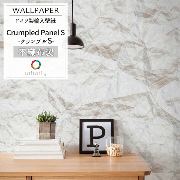 楽天市場 即日出荷 ドイツ製インポート壁紙 6046a Vd1 Crumpled Panel S クランプル 輸入壁紙 デザイン おしゃれ 輸入 海外 外国 紙 不織布 壁紙 クロス のり付き Diy リフォーム 撮影 背景 背景紙 店舗 装飾 インテリア 内装 だまし絵 Csz カーテン