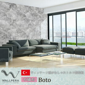 輸入壁紙 アクセントクロス トルコ製壁紙 WALLPERA【1492-001】Boto 343x265［輸入壁紙 デザイン おしゃれ 不織布 壁紙 クロス のりなし DIY リフォーム 撮影 店舗 装飾 インテリア 内装 モンステラ］ CSZ