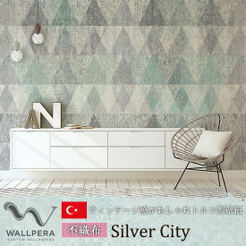 輸入壁紙 アクセントクロス トルコ製壁紙 WALLPERA【2576-001】Silver City［輸入壁紙 デザイン おしゃれ 不織布 壁紙 クロス のりなし DIY リフォーム 撮影 店舗 装飾 インテリア 内装 北欧 幾何学 パステル］ CSZ