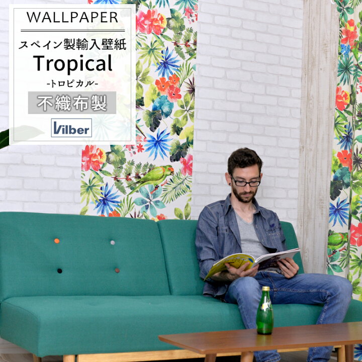 楽天市場】《即日出荷》 スペイン製壁紙 Vilber トロピカル［TROPICAL 