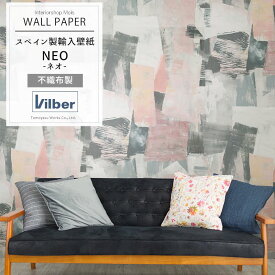 《即日出荷》 スペイン製壁紙 Vilber ネオ［NEO.3210.W-4A ビルバー ヴィルバー フリース壁紙 輸入壁紙 デザイン おしゃれ 輸入 海外 外国 壁紙 クロス のりなし DIY リフォーム 風景 インテリア 内装 カルトナージュ］ CSZ