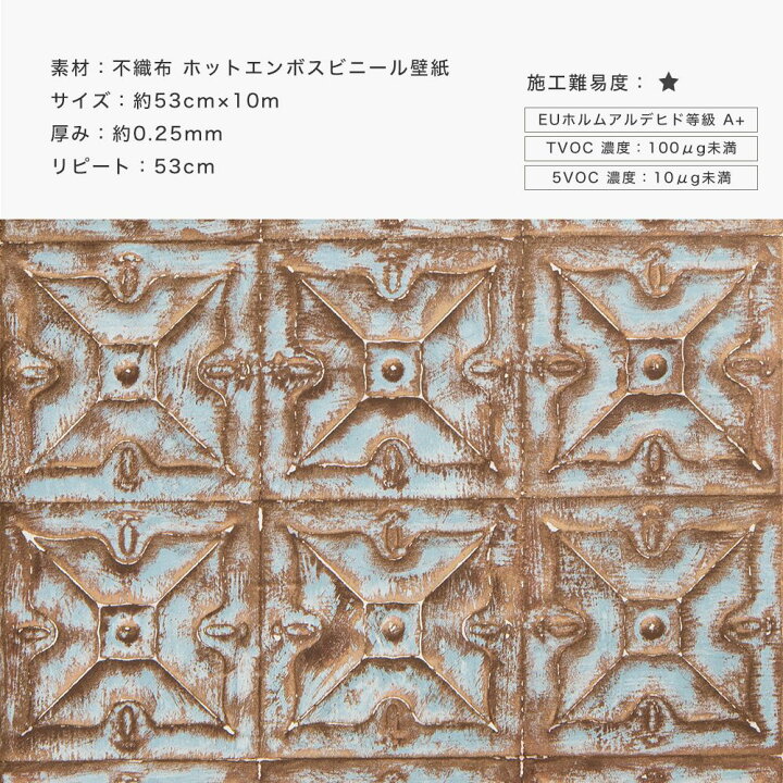 楽天市場 即日出荷 壁紙 クロス 輸入クロス Design Id アンティークティン ビンテージ タイル柄 シャビー 不織布 フリース 貼りやすい おしゃれ 海外インテリア インポート ウォールペーパー Csz カーテン インテリア Mois