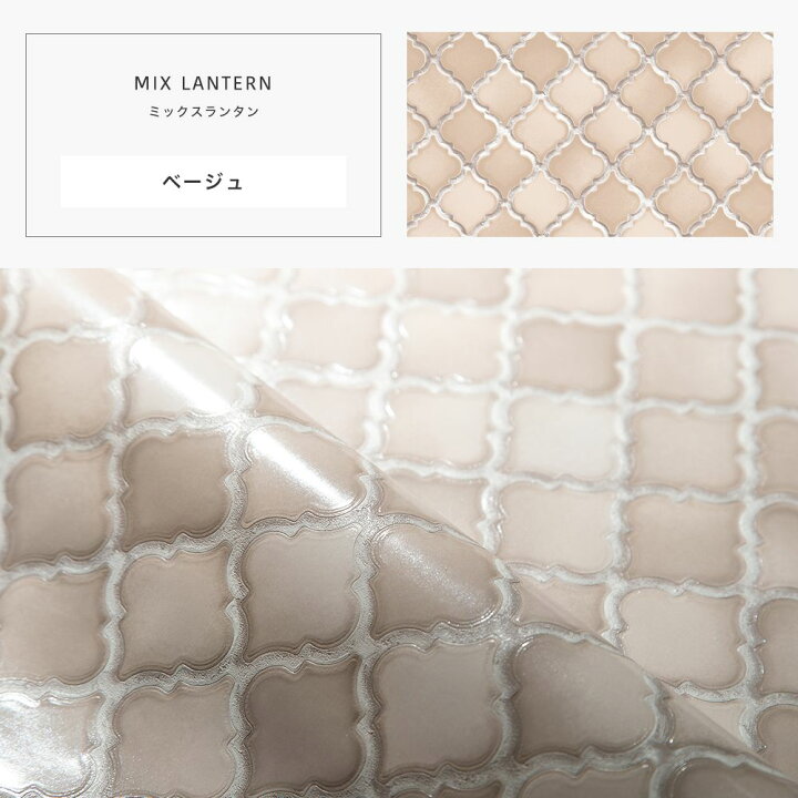 楽天市場 日限定8 Offクーポン 即日出荷 壁紙 クロス 輸入クロス Design Id ミックスランタン キッチン 洗面所 タイル柄 レトロ アンティーク 不織布 フリース 貼りやすい おしゃれ 海外インテリア インポート ウォールペーパー Csz カーテン インテリア Mois