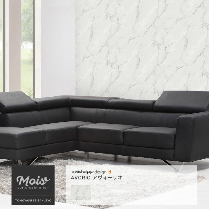 楽天市場 即日出荷 壁紙 クロス 輸入クロス Design Id アヴォーリオ 大理石 大理石調 モダン 石 高級感 ホワイト 不織布 フリース 貼りやすい おしゃれ 海外インテリア インポート ウォールペーパー リビング ダイニング デザイン 寝室 Csz カーテン