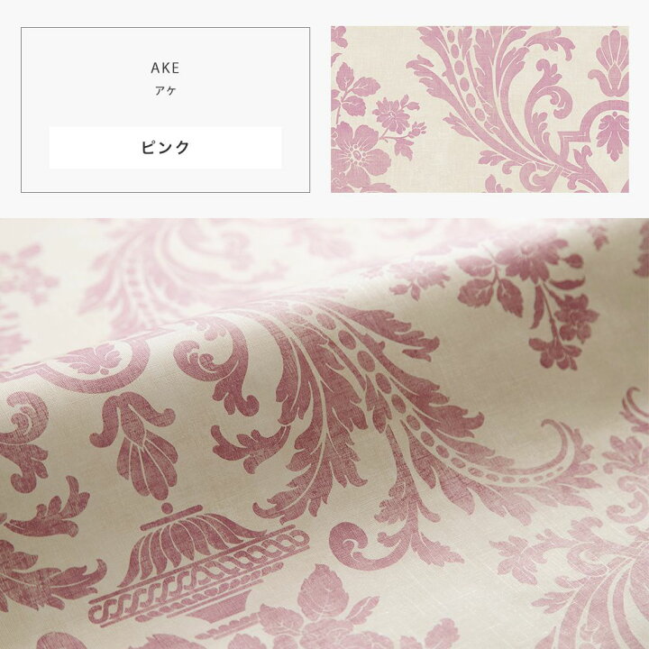 楽天市場 即日出荷 壁紙 クロス 輸入クロス Design Id アケ アンティーク ヨーロピアン ダマスク 柄 ピンク ベージュ 不織布 上品 フリース 貼りやすい おしゃれ 海外インテリア インポート リビング ダイニング 寝室 Diy Csz カーテン インテリア Mois 楽天市場 即日出荷 壁紙 クロス 輸入クロス Design Id アケ アンティーク ヨーロピアン ダマスク 柄 ピンク ベージュ 不織布 上品 フリース 貼りやすい おしゃれ 海外インテリア インポート リビング ダイニング 寝室 Diy Csz カーテン インテリア Mois