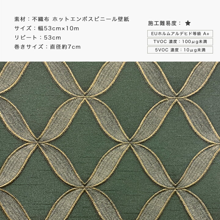 楽天市場 スーパーセール10 Off 即日出荷 壁紙 クロス 輸入クロス Design Id リボンジオメトリック モダン Diy 貼りやすい 簡単 寝室 高級 トイレ 和風 七宝つなぎ 洋室 幾何学模様 シック 柄物 おしゃれ インテリア リビング Csz カーテン インテリア Mois