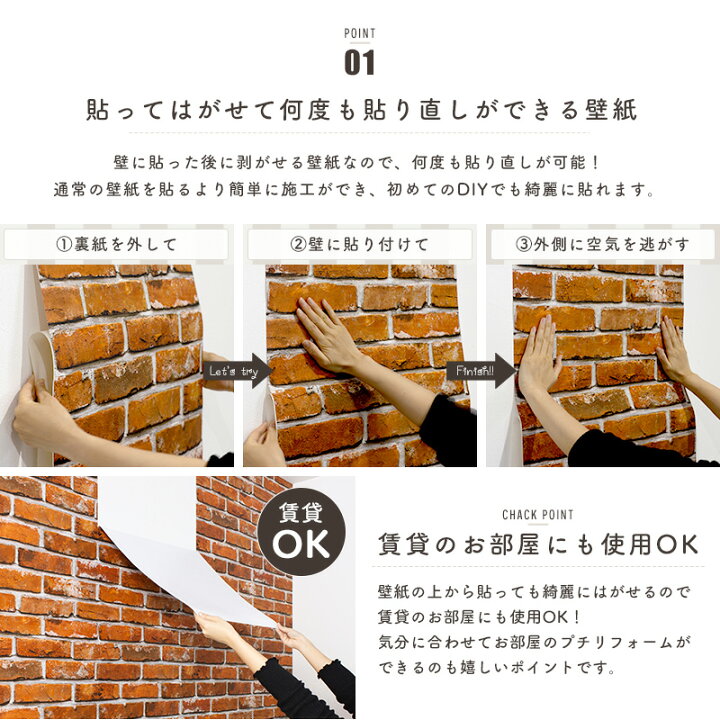 楽天市場 壁紙 シール はがせる壁紙 リメイクシート 北欧 即日出荷 粘着シート 貼ってはがせる Diy おしゃれ かわいい シール壁紙 防水 柄物 防汚 レンガ 柄 石目 木目 モノクロ ヴィンテージ Peel Stick Design Id Csz カーテン インテリア Mois