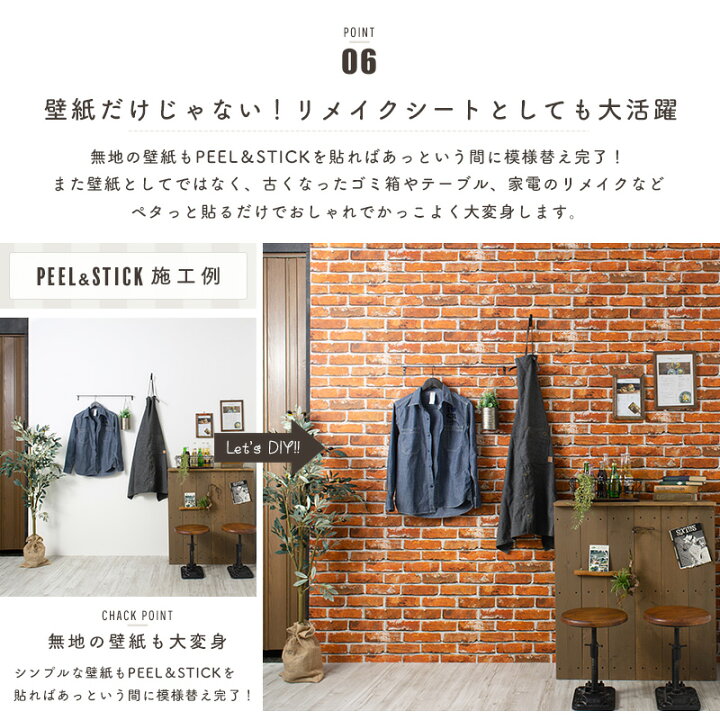 楽天市場 壁紙 シール はがせる壁紙 リメイクシート 即日出荷 粘着シート 貼ってはがせる Diy おしゃれ かわいい シール壁紙 防水 柄物 防汚 レンガ 柄 石 ウッド 木目 モノクロ ヴィンテージ Peel Stick Design Id Csz カーテン インテリア Mois