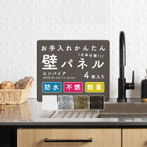 楽天市場】キッチンパネル タイル 台所の通販