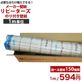 楽天市場 壁紙 切り売り 無地の通販