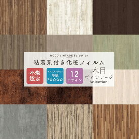 楽天市場 リメイクシート 木目 ヴィンテージの通販 楽天市場 リメイクシート 木目 ヴィンテージの通販
